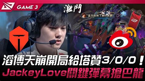 Tes Vs Wbg Jackeylove Game Lpl