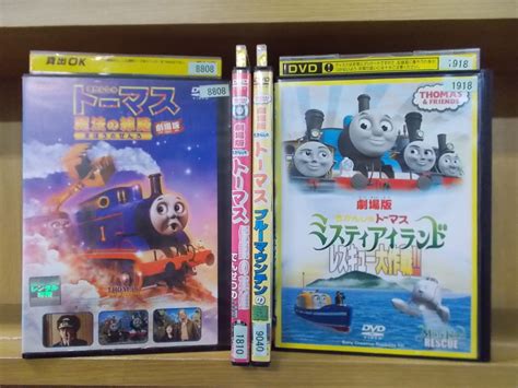 Dvd 劇場版 きかんしゃトーマス 魔法の線路 伝説の英雄 んせつのヒロ ブルーマウンテンの謎 他 計4本セット レンタル落ち Zo1456