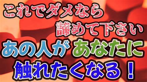 ※これでダメなら諦めて下さい【効き過ぎ注意】この音楽を聴くとあの人があなたをどんどん好きになり、あなたに触れたくなります。奇跡を呼ぶ魔法の