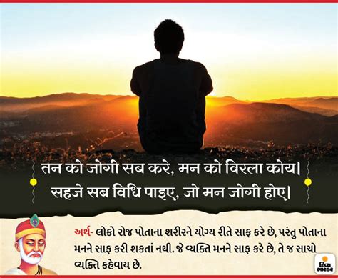 Couplets Of Sant Kabir Kabirdas Ke Dohe Kabir Ke Dohe Life