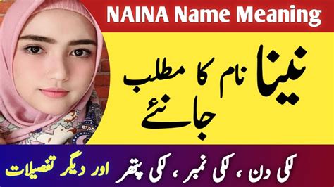 Naina Name Meaning In Urdu Naina Naam Ka Matlab Naina