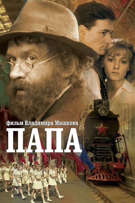 Daddy (2004) - IMDb