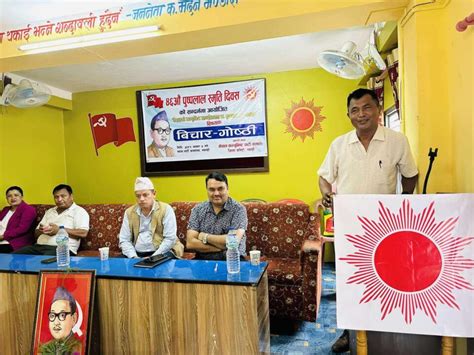 नेकपा एमाले म्याग्दीले पुष्पलालको ४६ औ स्मृति दिवस मनायो Benionline