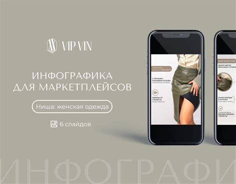Инфографика для маркетплейсов одежда | Behance