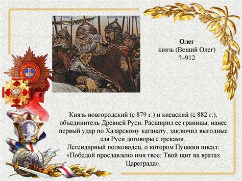 Великие полководцы Древней Руси - презентация онлайн