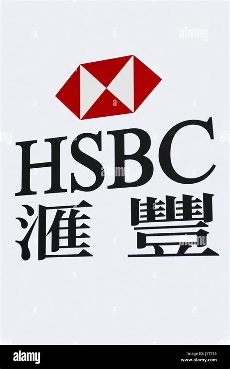 Hsbc Logo Hi Res Stock Photography And Images Alamy