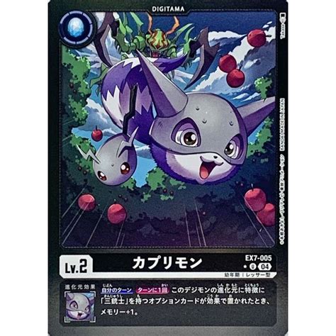 Digimon TCG Japanese EX7 005 Limited Shopee Malaysia