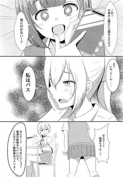 Kanojo No Shinyuu Ga Guigui Kuru Nhentai Hentai Doujinshi And Manga