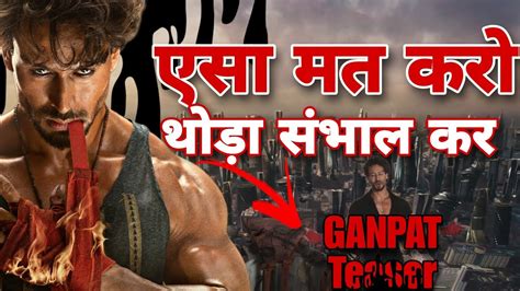 Ganpat Part 1 Title announcement teaser release date थड धयन द