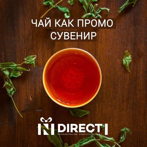 🍵 Да, действительно чай может стать сувениром! И этому есть ряд ...