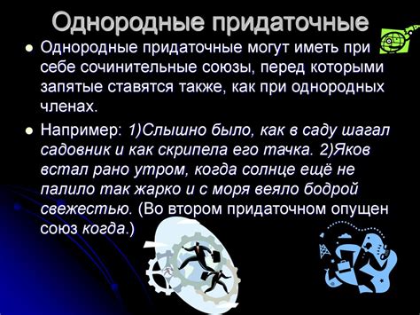 Сложные предложения с различными видами связи. 9 класс - презентация онлайн