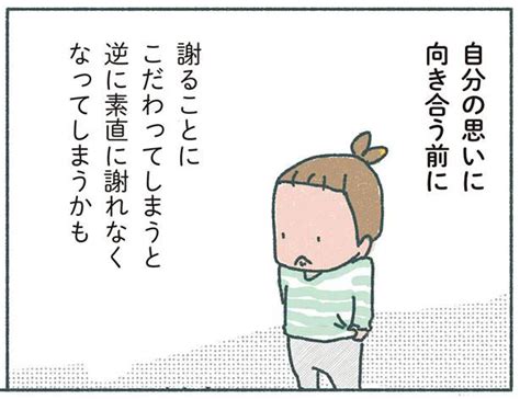 子どもが手を出してしまった。素直に謝れない心を受け止めるには／怒りたくて怒ってるわけちゃうのになぁ（5） レタスクラブ