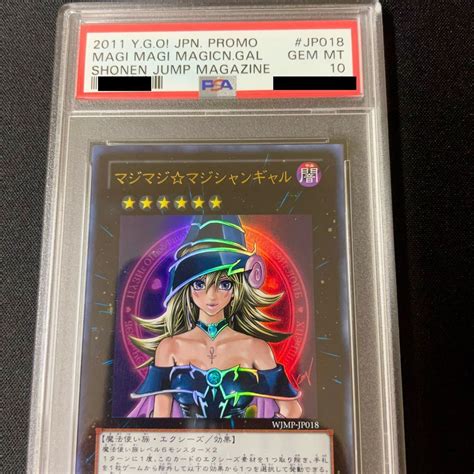 40％割引グレイ系高速配送 Psa10 遊戯王 マジマジ☆マジシャンギャル プロモ 遊戯王 トレーディングカードグレイ系 Ota On