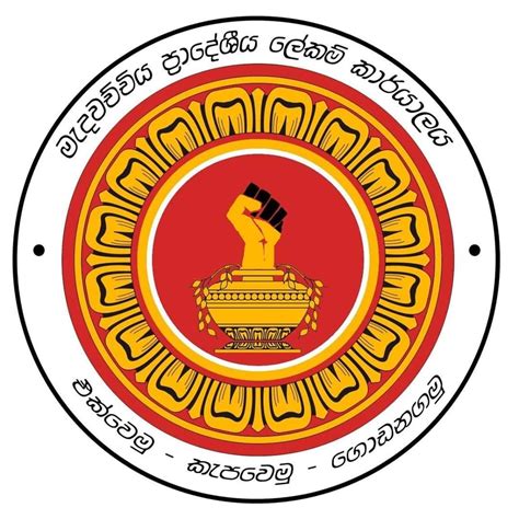 Divisional Secretariat Medawachchiya Medawachchiya