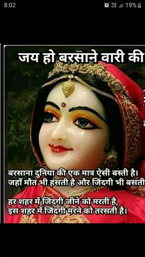 Pin By Laddu P On Good Morning Jsk In 2024 Radha Krishna Quotes