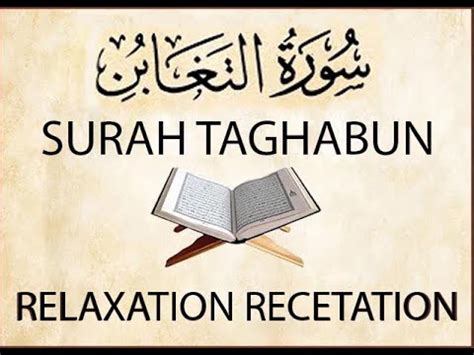 Surah Taghabun Full Ii With Arabic Text Hd Youtube