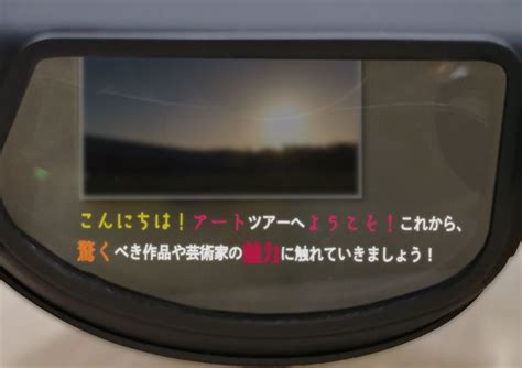 解説音声を感情豊かな字幕にしてスマートグラスに表示するシステムを開発 大日本印刷株式会社のプレスリリース