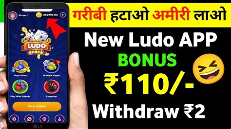 New Ludo Earning App Today Best Ludo Earning App 2023 Free Entry