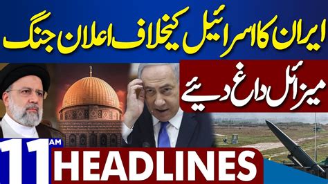 Dunya News Headlines 11 00 AM Middle East Conflict Iran Takes Big