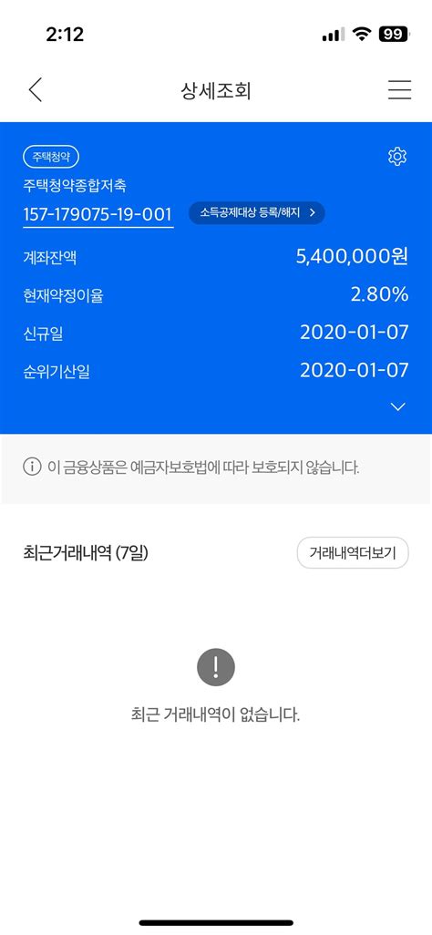 자가있고 주택청약에 500만원 넘게있는데 해약해도되나요 뽐뿌 고민포럼