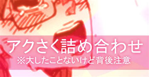 アクさく そういえば今週もうアニメないんだった Mewaのマンガ よんでますよ、アザゼルさん。 とってもエロくて禿げ萌えた