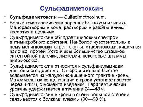 СУЛЬФАНИЛАМИДЫ Сульфаниламиды Сульфаниламидные препараты большая