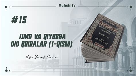 15 Dars Ijmo Va Qiyosga Oid Qoidalar 1 Qism Ustoz Yusuf Davron