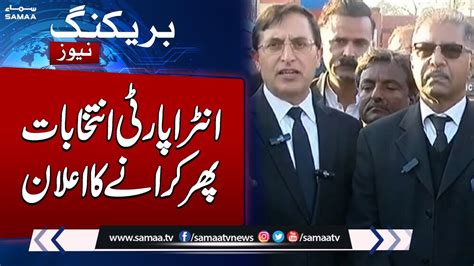 Breaking News Pti To Hold Intra Party Elections On March Samaa Tv