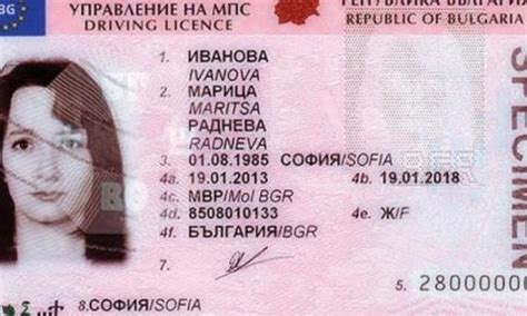 Bulgaria Driver License Bulgaria Driver License For Sale