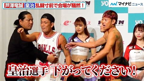 【超rizin】芦澤竜誠vs皇治、乱闘寸前で会場が騒然！ライアン・ガルシアを見つけ司会に制される：マピオンニュース