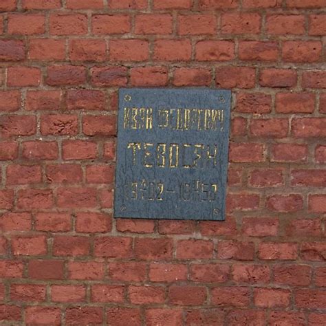 Герой Социалистического Труда Тевосян Иван Фёдорович :: Герои страны