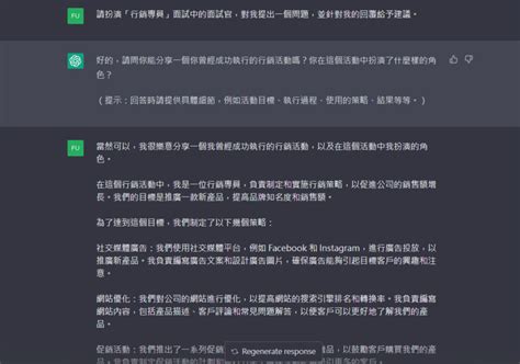 5 個必學實用指令，讓 Chatgpt 成為你的求職面試家教！｜yourator 職涯平台專欄｜找工作、求職、徵才