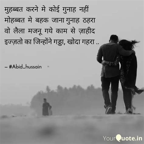 मुहब्बत करने मे कोई ग Quotes And Writings By Syed Aabidhussain Yourquote