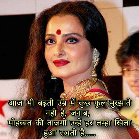 200 Rekha ideas | rekha actress, hindi quotes, feelings quotes