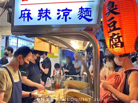 【台北士林】家湘涼麵附菜單經過就想來一套 士林夜市回味美食 Jun享樂誌｜hedonist Jun