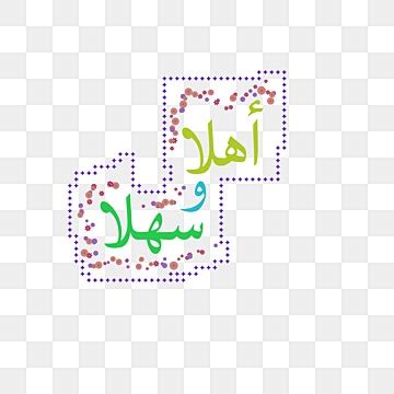 Soft And Beautiful Color Arabic Lettering Waalaikussalam