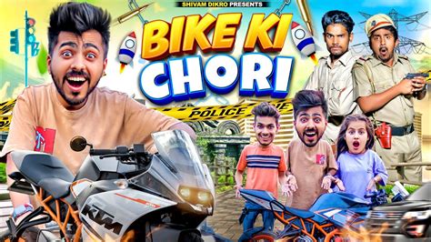 Bike Ki Chori Shivam Dikro YouTube