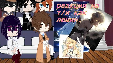 °^реакция на т/и^° - YouTube