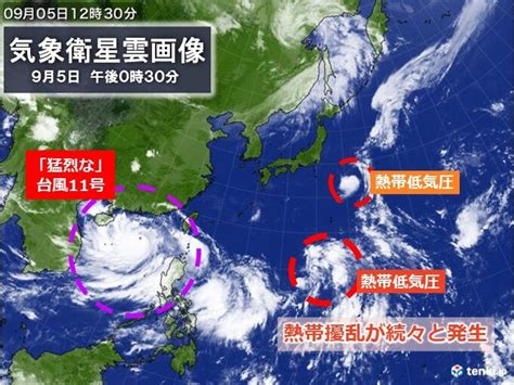 台風11号が猛烈な勢力に 日本の南海上の熱帯低気圧 来週は沖縄・奄美に影響か気象予報士 石榑 亜紀子 2024年09月05日 日本気象