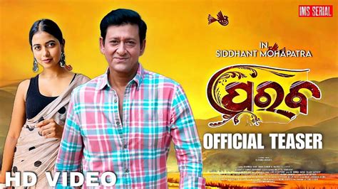 Parab Official Teaser Odia Upcoming New Film Sidhant Mohapatra