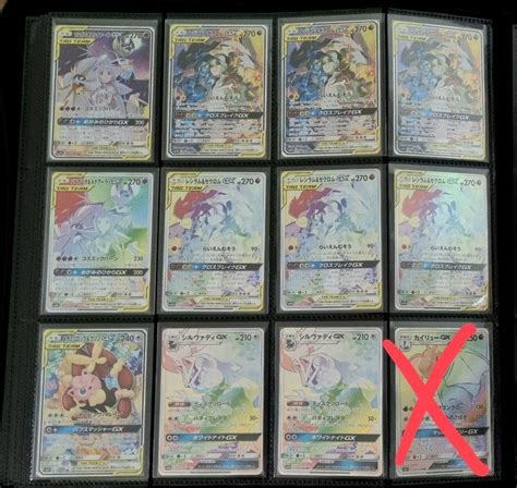 Pokemon Dream League Japanese Solgaleo Lunala Gx Sr Hr Reshiram