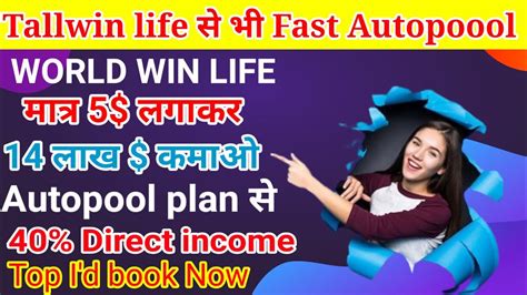 New Autopoool Plan Launch Today New Mlm Company Launch Today