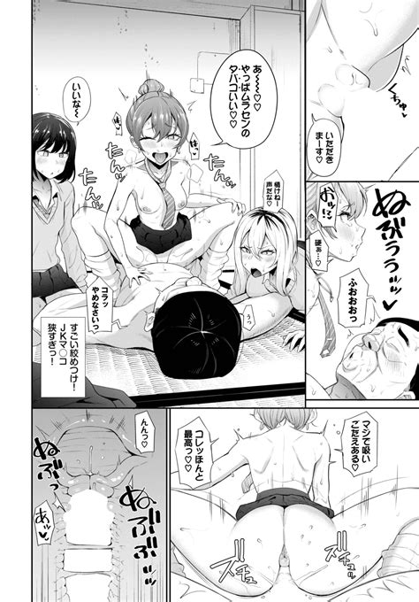 COMIC BAVEL Page Nhentai Hentai Doujinshi And Manga