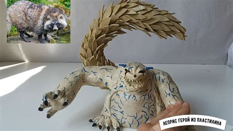 Аниме фигурки из пластилина-Как слепить Шукаку из Наруто - YouTube