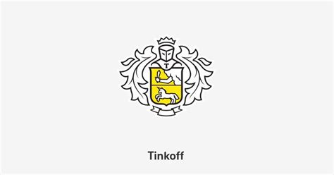 Тинькофф делает жизнь проще — рекомендую