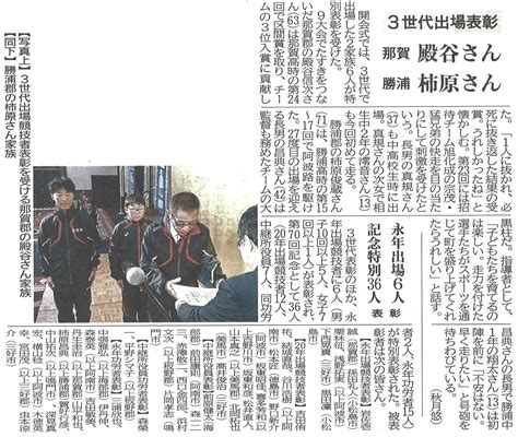 令和6年1月4日掲載新聞記事＜徳島新聞社＞ 勝浦町