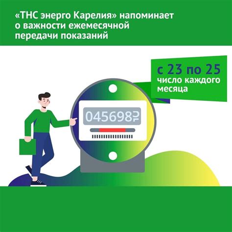 ТНС энерго Карелия - Home | Facebook