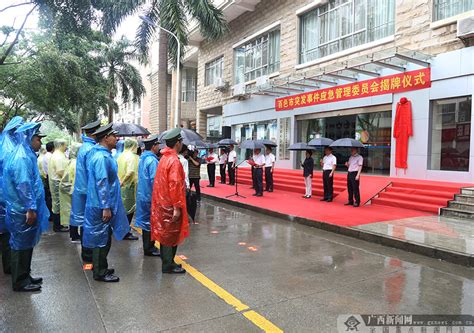 百色市突发事件应急管理委员会正式揭牌成立 各市县动态 广西壮族自治区应急管理厅网站