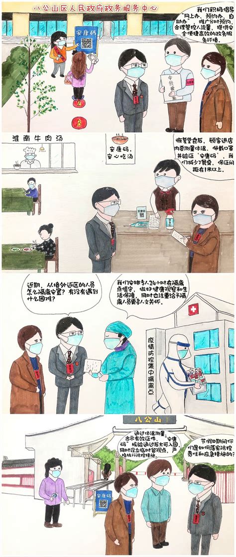 【廉政漫画】守好“内”“外”关卡不放松，纪检干部在行动 公益广告 安庆市宜秀区纪检监察网站