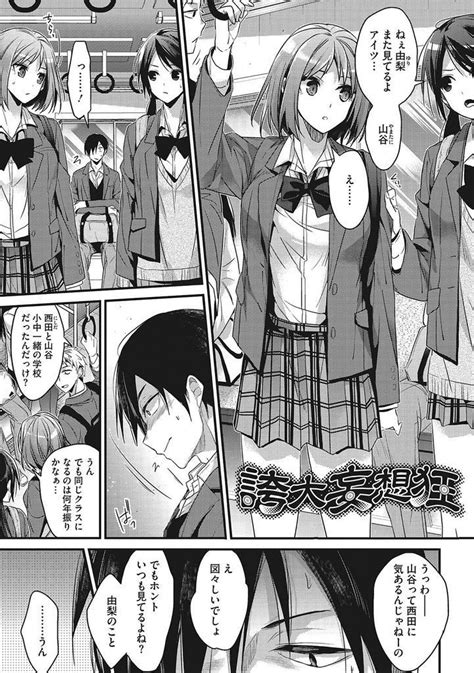 エロ漫画学園カースト下層グループの陰キャ男子と秘密で付き合った巨乳JKが彼氏の妄想に付き合い屋上で露出SEXして変態に目覚める